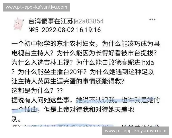 电竞圈八卦爆料日记:当热度遇上数据真相 电竞圈八卦爆料日记:当热度遇上数据真相