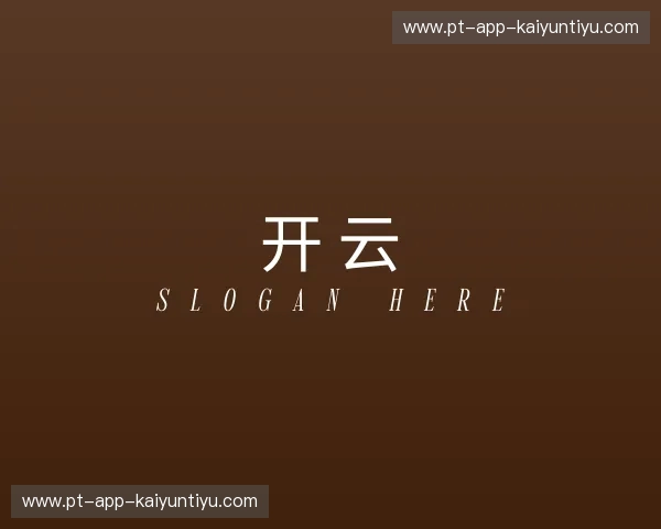 介绍kaiyun app官方版